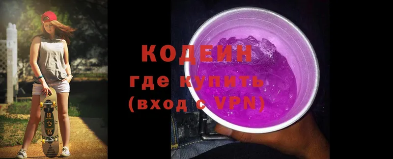 Codein напиток Lean (лин)  Горняк 