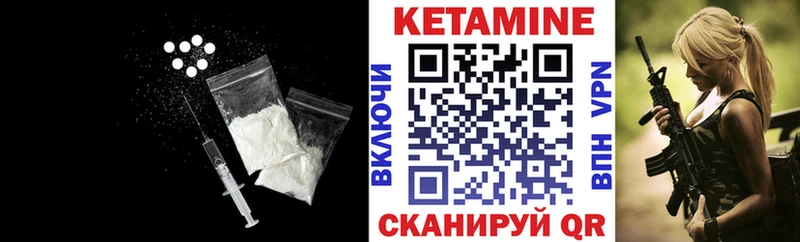 КЕТАМИН VHQ  закладки  Горняк 