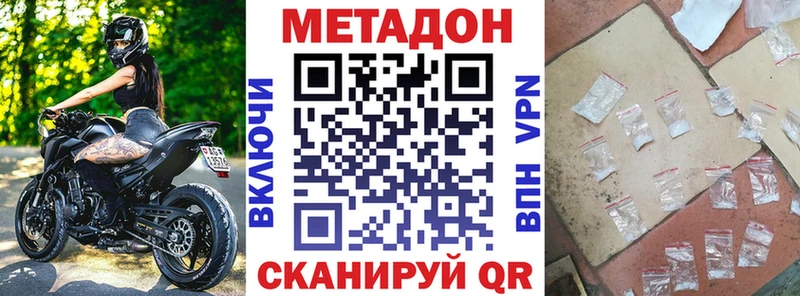 Метадон белоснежный Горняк